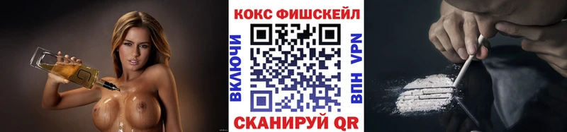 COCAIN FishScale  Купить где  Себеж 