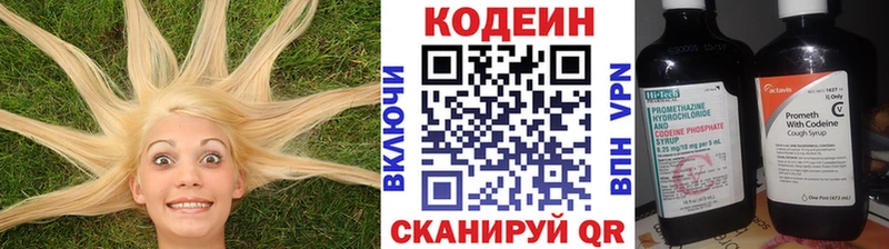 Codein Purple Drank  Купить закладки  Себеж 