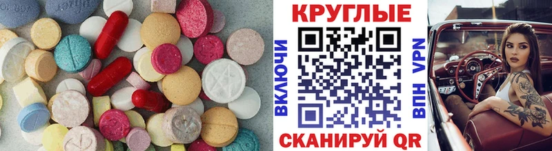 Купить где  Себеж  ЭКСТАЗИ MDMA 
