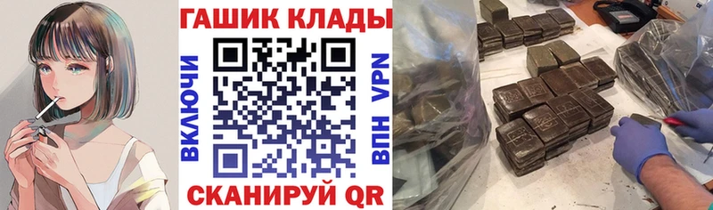 Купить  Себеж  ГАШИШ Cannabis 