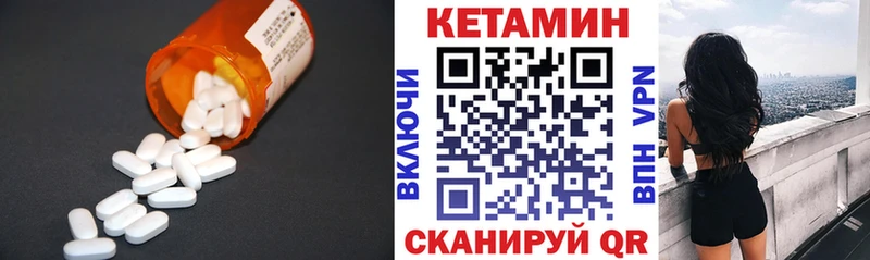 Кетамин VHQ  Купить где  Себеж 