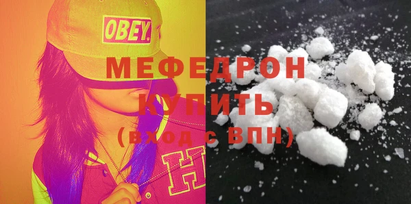 меф Слюдянка